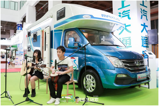 上汽大通房車亮相中國(guó)國(guó)際房車展