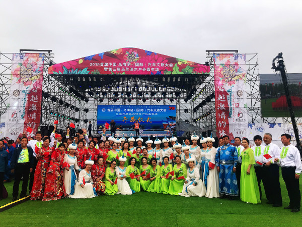 烏海湖（國際）汽車文旅大會