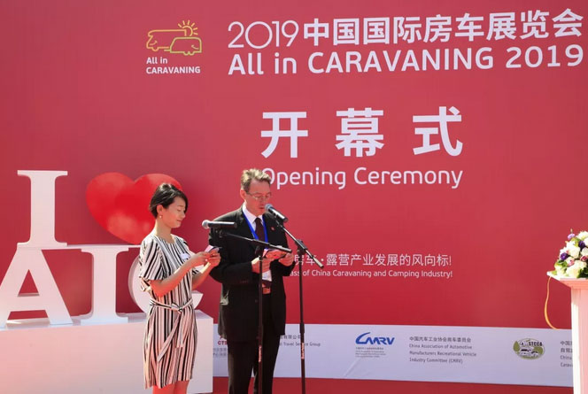 AIC 2019中國國際房車展覽會(huì)在北京開幕