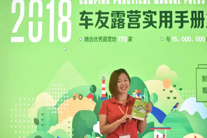 2016中國國際房車展覽會在京開幕