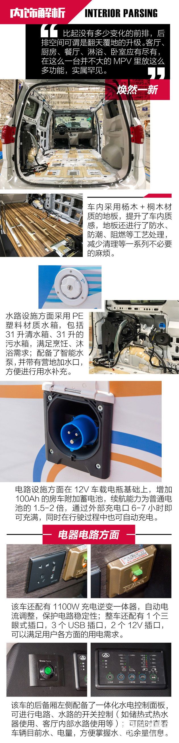 大通RG10帶給你流浪之家的愜意