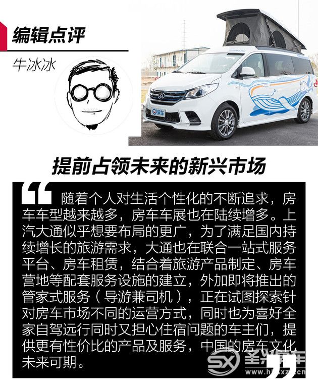 大通RG10帶給你流浪之家的愜意